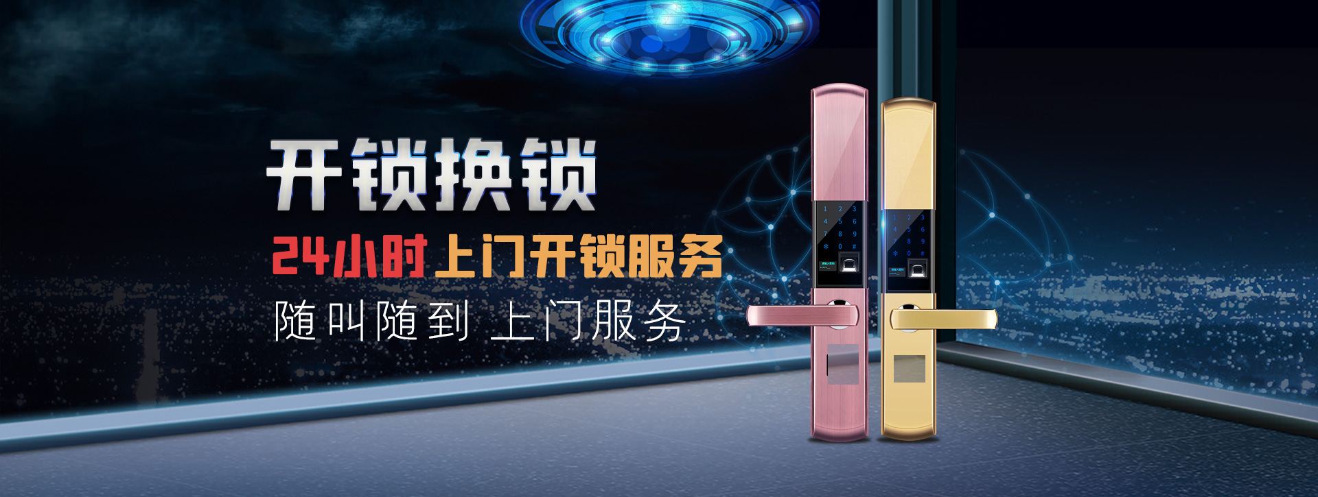 克拉玛依乌尔禾区banner02